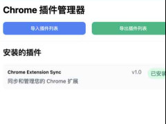 Chrome Extension SyncChrome չͬ͹
