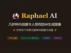 Raphael AIȫ׿AIͼ ע