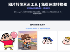Image to Pixel Art ConverterͼƬתػ Ϸزһ