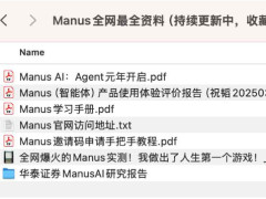 Manusȫȫ Manusְֽ̳̣Уղһ͹ˣ