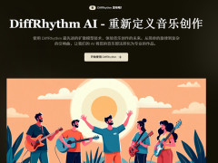 DiffRhythm C AI ɢģ | 10봴