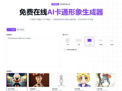 Free AI Cartoon GeneratorAIͨ ֧ͼͼͼ