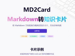 MD2Card Markdownת֪ʶƬߣݷ