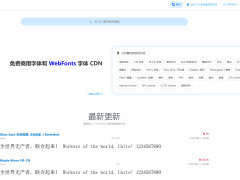 WebCDNƽ̨ЧҳƣZeoSeven Fonts (ZSFT)