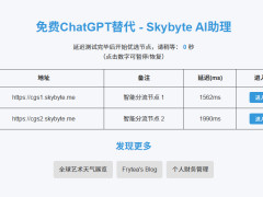 ChatGPTվ C Skybyte AI