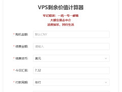 VPSʣֵvps-calculator