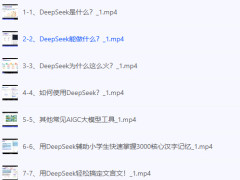 ú DeepSeek ɸҵ