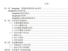 DeepseekǮָ