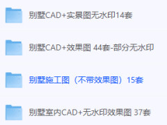 ȫCAD+Чͼ 196