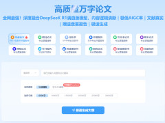 AIĴʦȫǿд޸һվʽ AIGC ںDeepSeeK R1Ѫģ