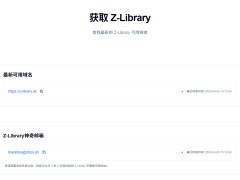 Get Z-LibraryZ-Libraryַȡȫ