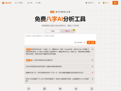 BaziAIѰAIߣDeepSeek R1