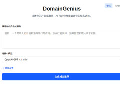DomainGeniusAI ģƷר