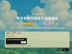 GhiblioChatGPT 4oAIͼ һתƬ