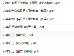 2025ƻģϼ (PDF)