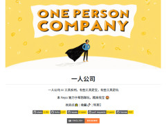 һ˹˾AIȫָ ѡߺϼЧʷԾOne-Person Company AI Tools Series