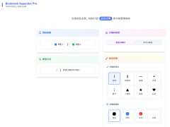 Bookmark Separator Proٴǩ