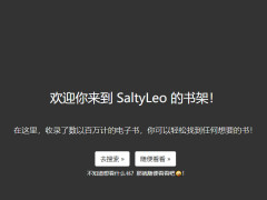 SaltyLeo ܣߵع ̽Դռָ