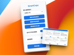 SmartCopyһҳҼƣɹʷ