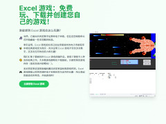 Excel Game Excel Ϸؼ̳ ϷѧϰExcel