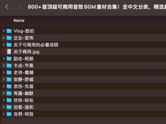 800+׶ЧBGMزĺϼȫķ࣬ѡز