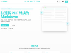PDF2MDЧ׼PDFתMarkdownߣĵ༭뷢Ч