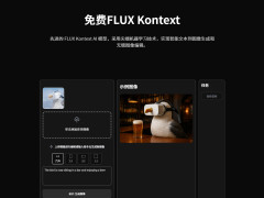 FLUX Kontext߼龳֪AIͼ༭ߣʵָЧ