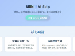 Bilibili AI Skipʹ AI Զ Bilibili Ƶֲչ