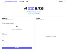 AI Baby GeneratorAI Ԥδģ