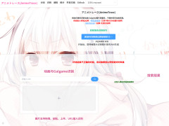 AnimeTraceAIͼʶٲҶGalGame