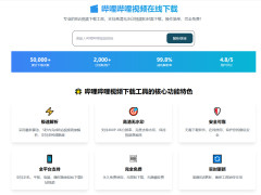bilibili-video-downloadƵ ֧8KHi-ResƵ