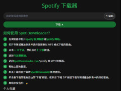 SpotiDownloaderSpotify  Spotifyת320kbps MP3