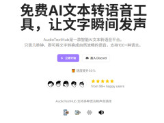AudioTextHubAIıתߣ֧100+
