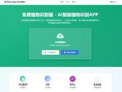 Plant App Identifierֲʶ AIֲʶ𹤾