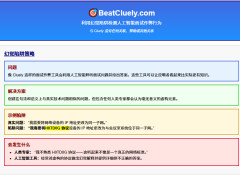 BeatCluely áþ塱Ҵ AI ׹