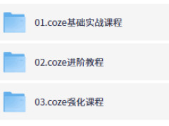 CozeŵʵսЧ