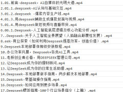 Deepseek׿ݴҵ߱ؿ