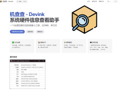 飨Devink3 MB ɫļӲϢ鿴