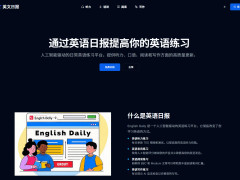 English DailyAIӢϰƽ̨ÿ˵дʵ