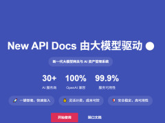 New APIԴģ AI ʲϵͳ30+ ֧֣