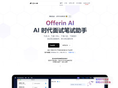 OfferIN AIAIʱԱȫ