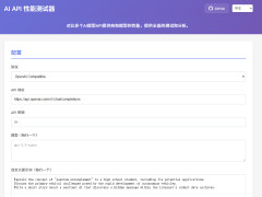 LLM API TestLLM API ܲԹ һվʽԱ GPT-4Gemini ȴģ API ٶɿ