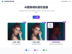 AI Image Similarity CheckerAIͼƶȼ ׼ԱͼƬAI