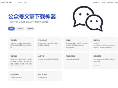 Wechat Article Exporter΢Źںع ֧Ķ/ץȡHTMLʽ100%ԭ