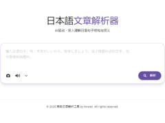 Japanese Sentence AnalyzerAIӽ Աע塢䷭OCRһվʽ㶨֧Gemini 2.5 Flash
