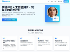 Beauty Score AI C 沿ֹ | 
