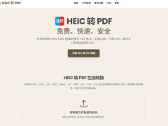 HEIC TO PDFHEICתPDF߹ ֶ֧ʽͼƬһPDF