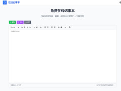 Online Notepad߼±עᡢԶ桢֧TXT/PDF