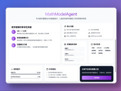 MathModelAgent31СʱѧģAI֣ԴɱDocker