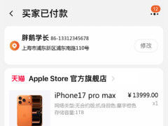 iPhone17 ͼ-װС߼ װͼ